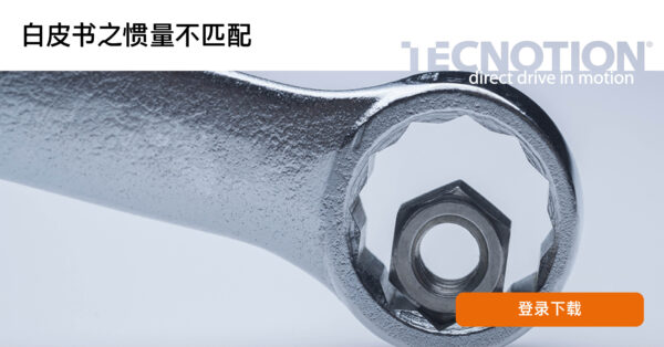 Whitepaper 白皮书之惯量不匹配