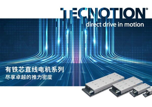 Brochure Ironcore 中文版 V1.0 Cover Page 01