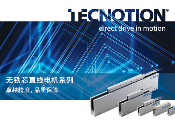 Brochure Ironless Cn V1.0