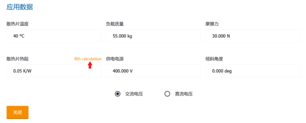 rth计算