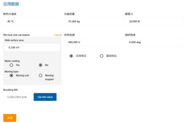 应用数据 Simtool